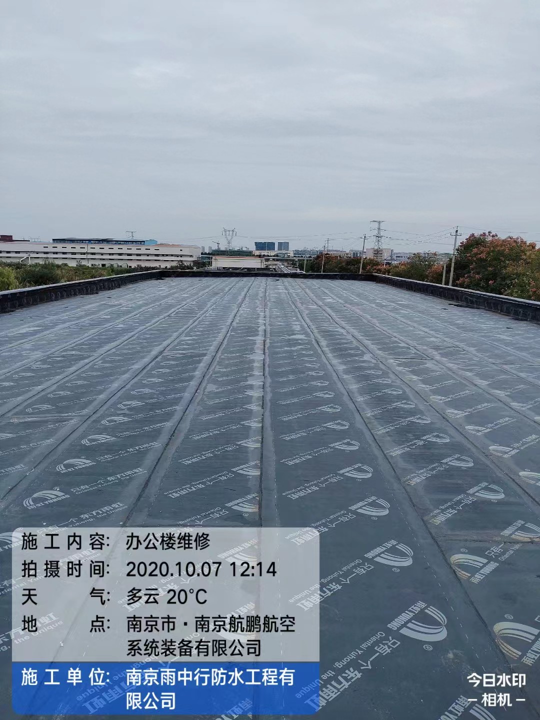 平顶山屋面防水维修公司