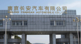 平顶山长安汽车厂钢结构防水防腐工程